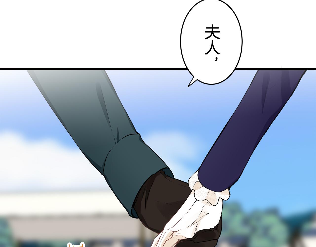 《娜丽塔斯·一半的伯爵小姐》第59话 紧握的是你的手！（2） 第11页