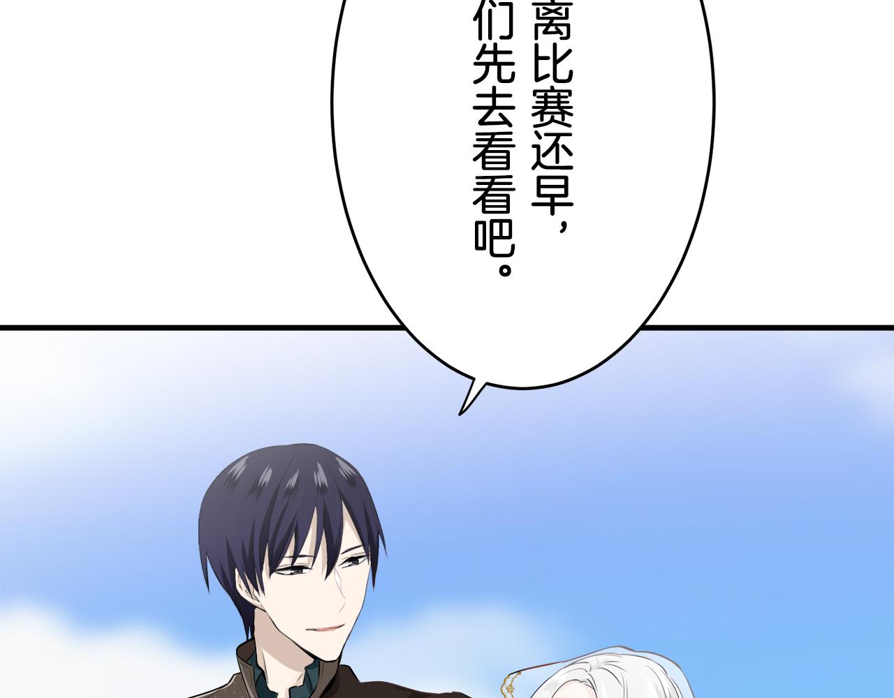 《娜丽塔斯·一半的伯爵小姐》第59话 紧握的是你的手！（2） 第13页
