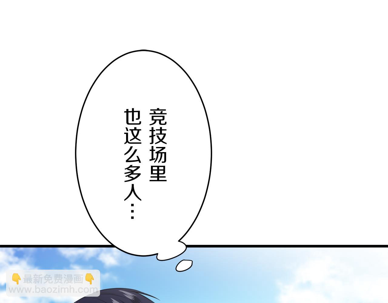 《娜丽塔斯·一半的伯爵小姐》第59话 紧握的是你的手！（2） 第20页