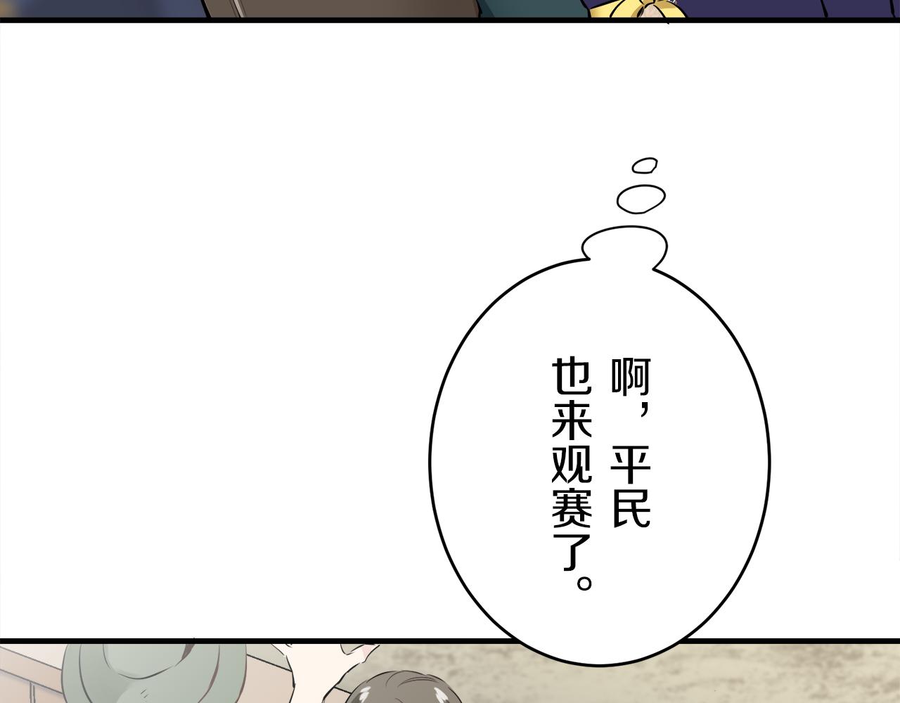 《娜丽塔斯·一半的伯爵小姐》第59话 紧握的是你的手！（2） 第22页