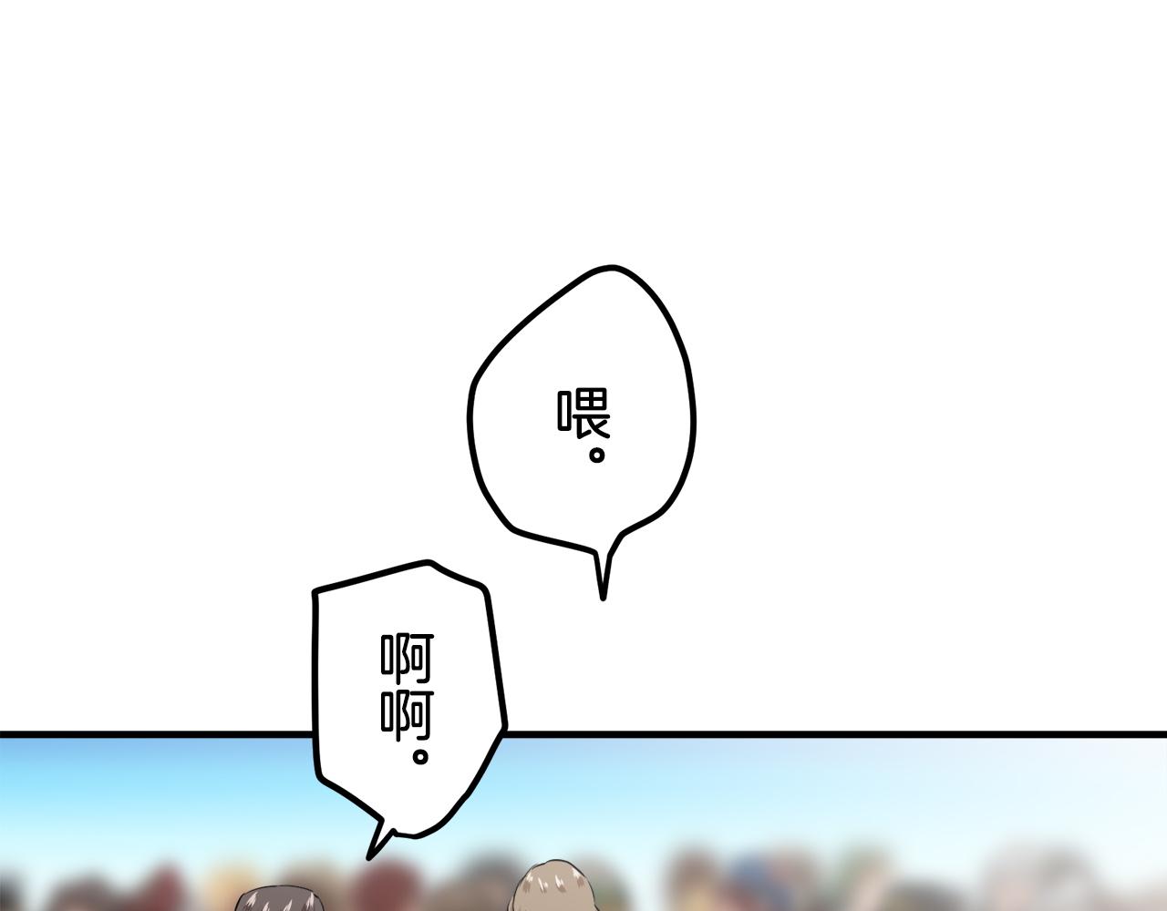 《娜丽塔斯·一半的伯爵小姐》第59话 紧握的是你的手！（2） 第24页