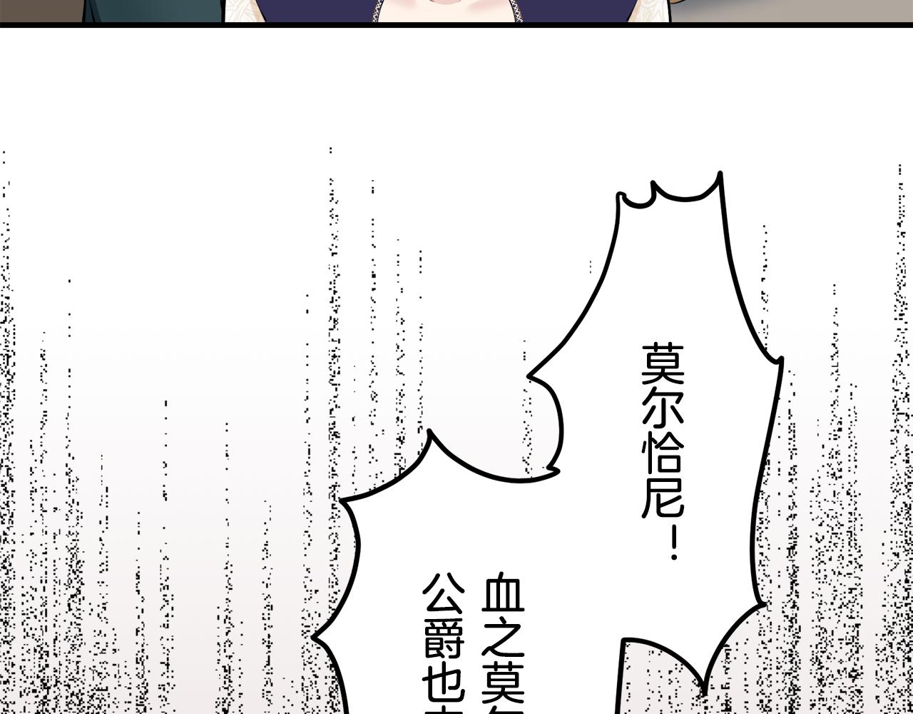 《娜丽塔斯·一半的伯爵小姐》第59话 紧握的是你的手！（2） 第26页