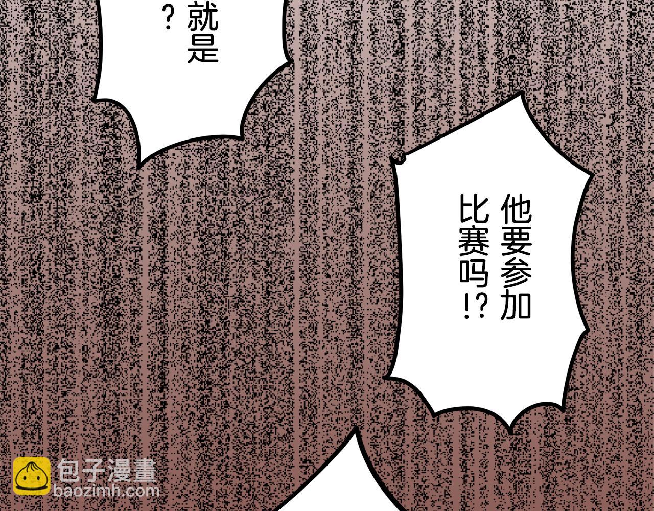 《娜丽塔斯·一半的伯爵小姐》第59话 紧握的是你的手！（2） 第28页