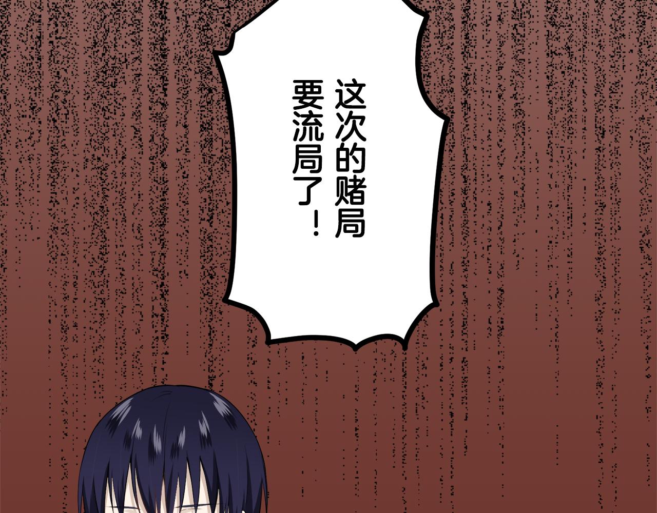 《娜丽塔斯·一半的伯爵小姐》第59话 紧握的是你的手！（2） 第29页