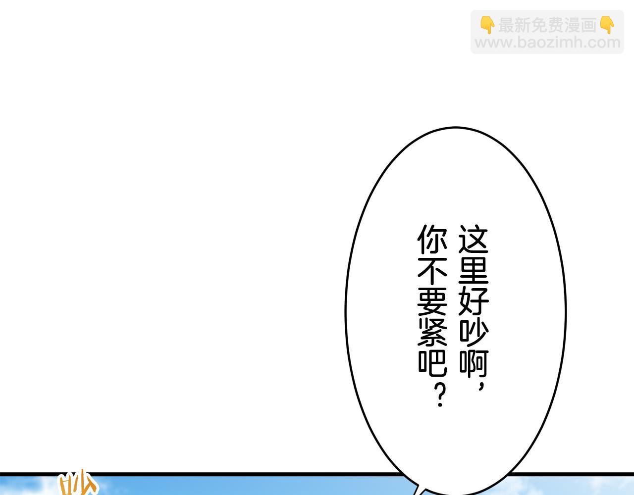 《娜丽塔斯·一半的伯爵小姐》第59话 紧握的是你的手！（2） 第31页