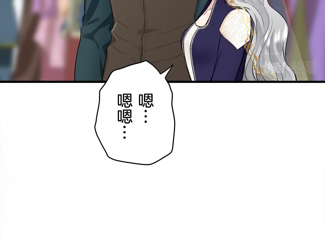 《娜丽塔斯·一半的伯爵小姐》第59话 紧握的是你的手！（2） 第33页