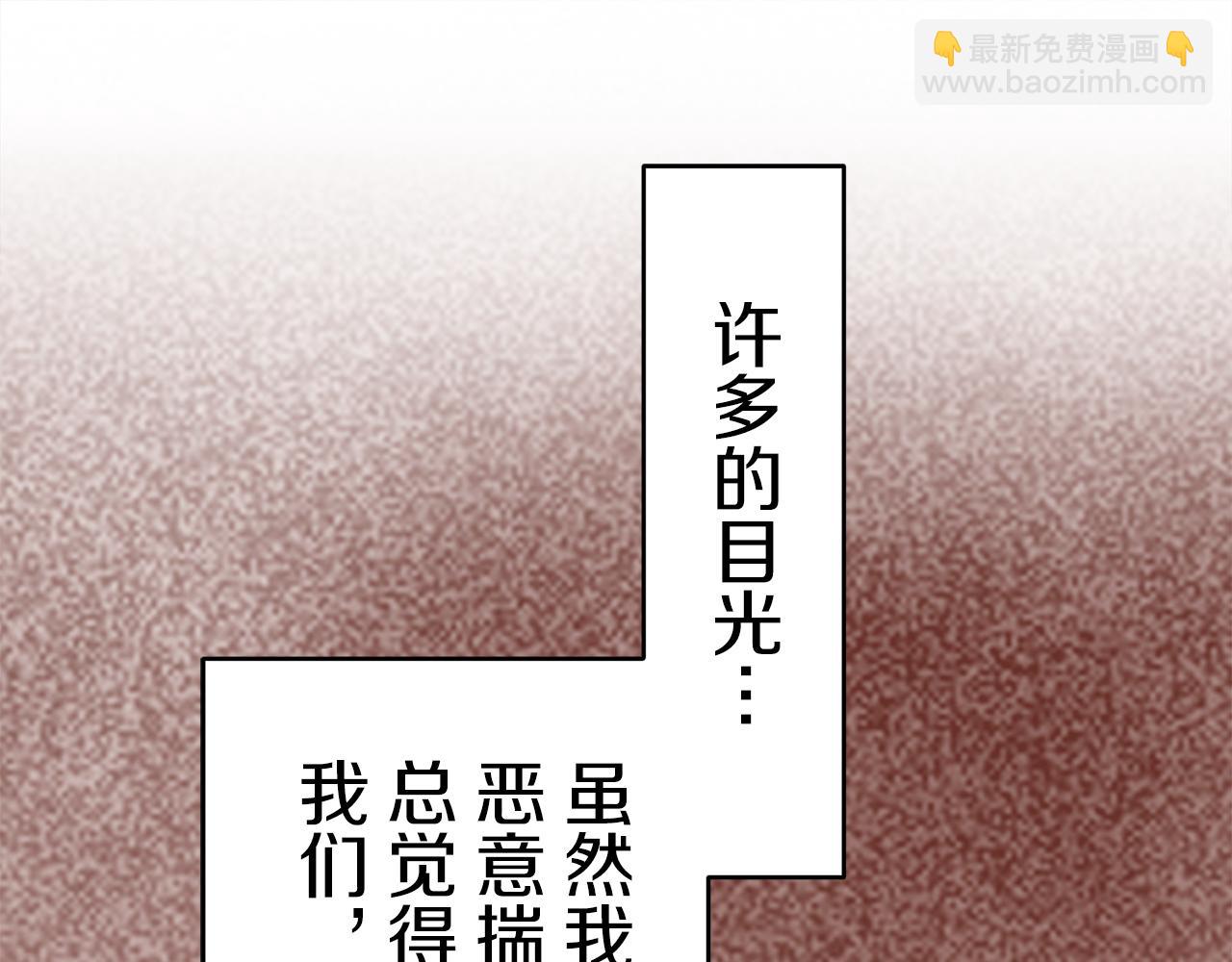 《娜丽塔斯·一半的伯爵小姐》第59话 紧握的是你的手！（2） 第34页