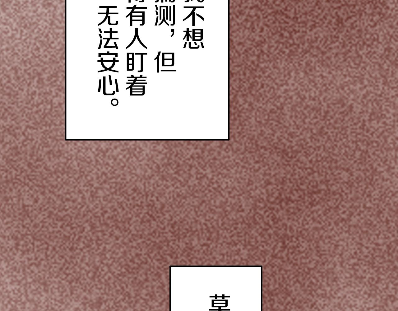 《娜丽塔斯·一半的伯爵小姐》第59话 紧握的是你的手！（2） 第35页