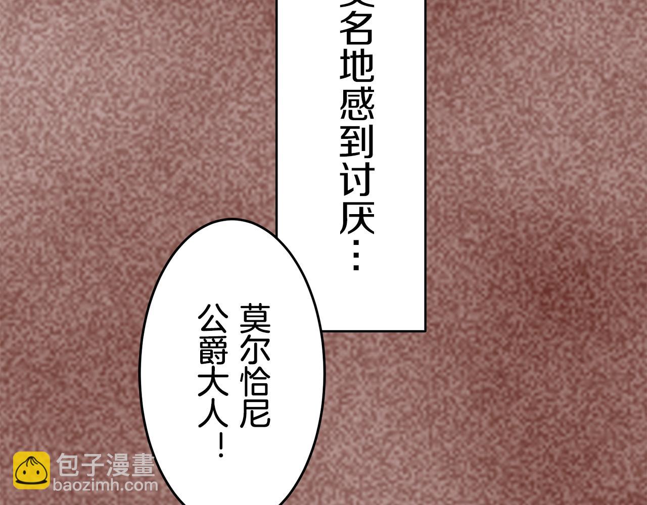 《娜丽塔斯·一半的伯爵小姐》第59话 紧握的是你的手！（2） 第36页