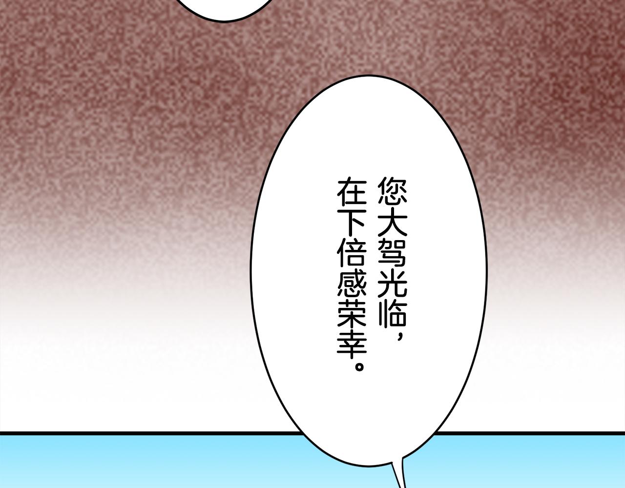 《娜丽塔斯·一半的伯爵小姐》第59话 紧握的是你的手！（2） 第37页