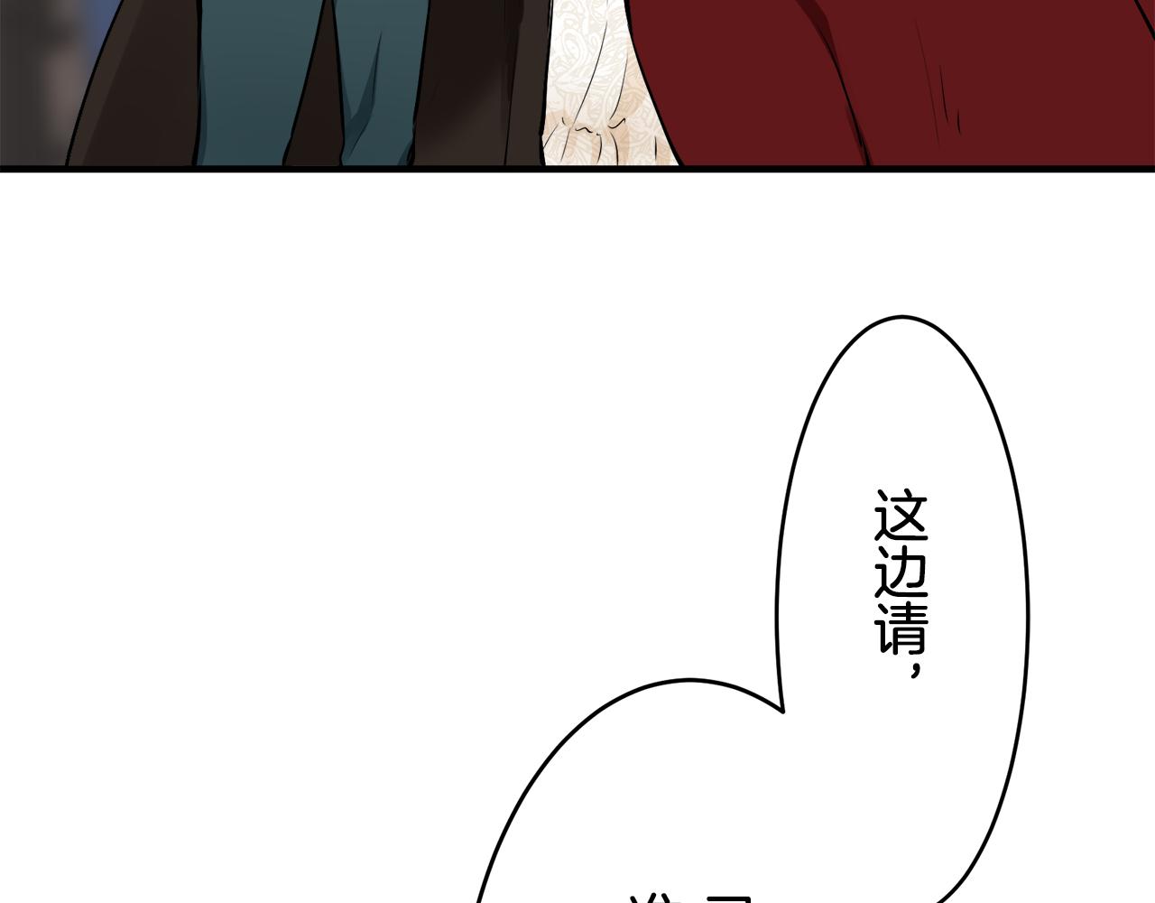 《娜丽塔斯·一半的伯爵小姐》第59话 紧握的是你的手！（2） 第39页