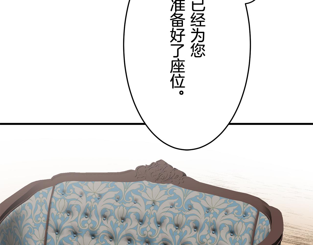 《娜丽塔斯·一半的伯爵小姐》第59话 紧握的是你的手！（2） 第40页