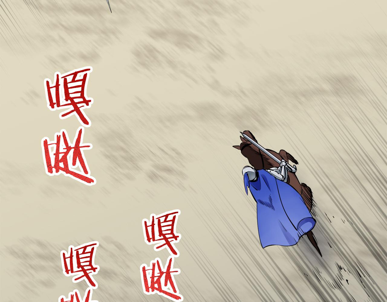 《娜丽塔斯·一半的伯爵小姐》第59话 紧握的是你的手！（2） 第50页
