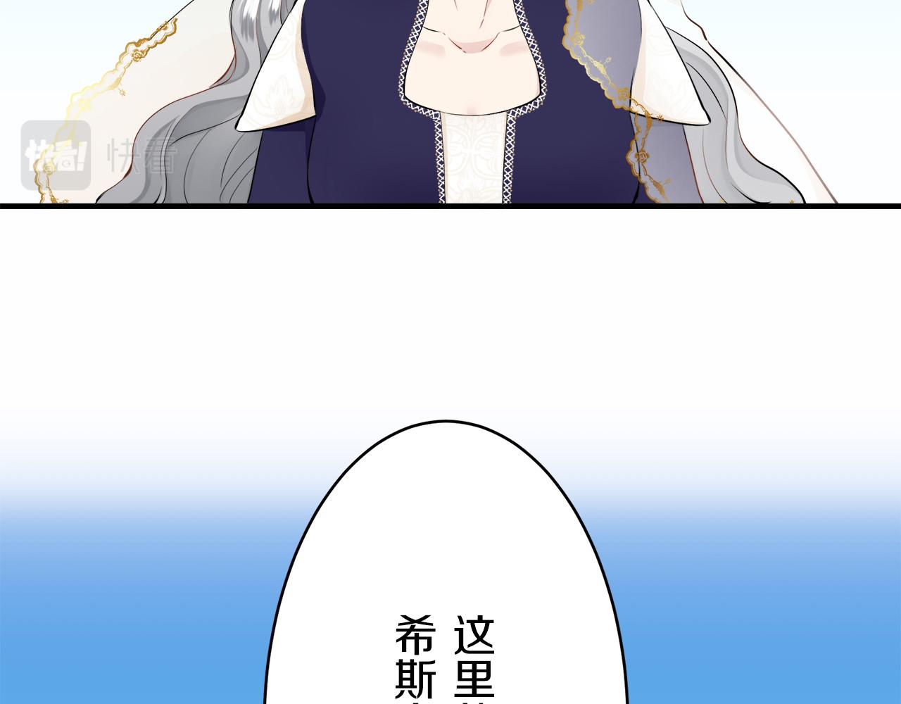 《娜丽塔斯·一半的伯爵小姐》第59话 紧握的是你的手！（2） 第6页