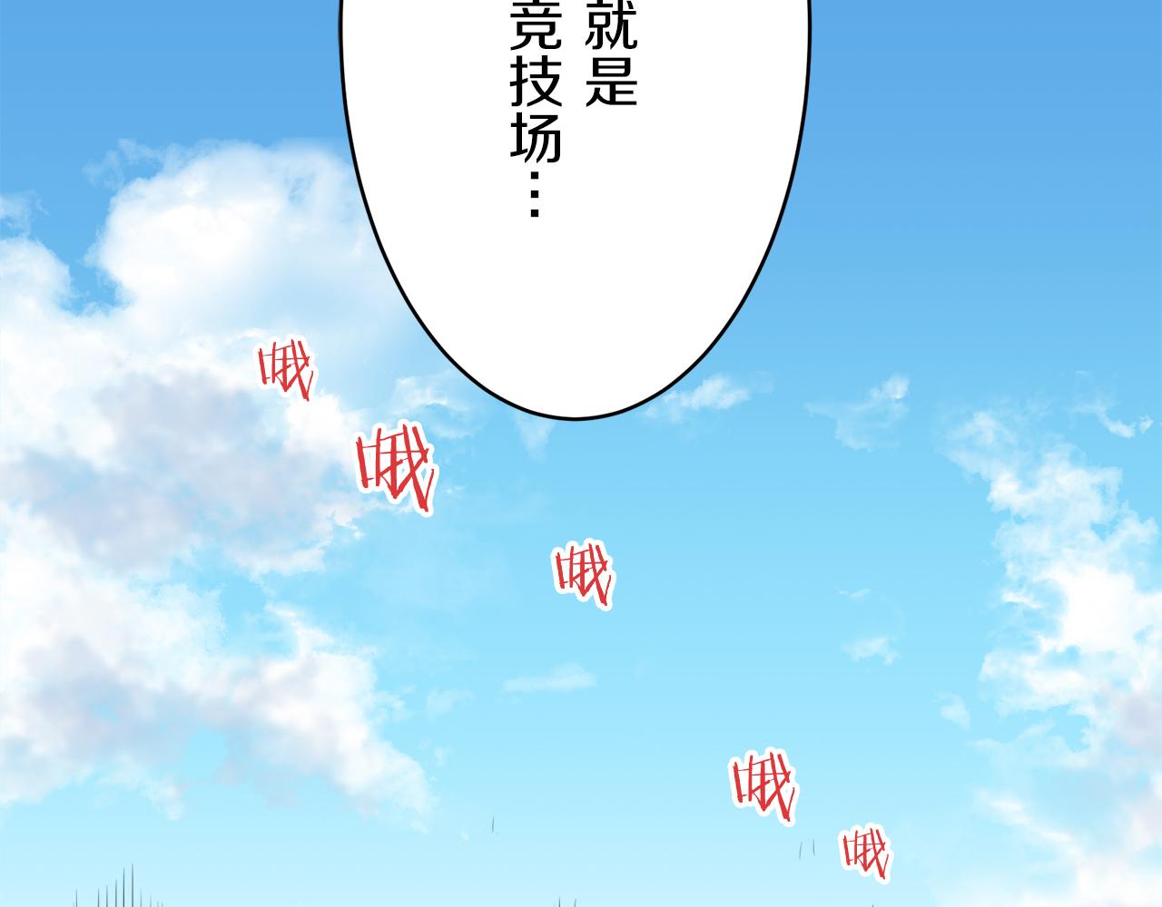 《娜丽塔斯·一半的伯爵小姐》第59话 紧握的是你的手！（2） 第7页