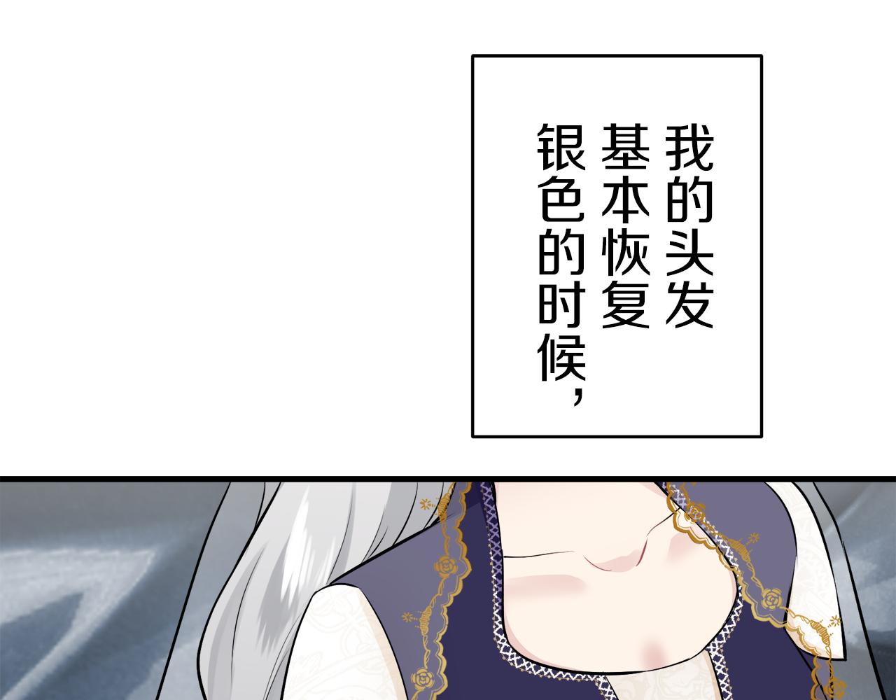 《娜丽塔斯·一半的伯爵小姐》第58话 紧握的是你的手！（1） 第16页