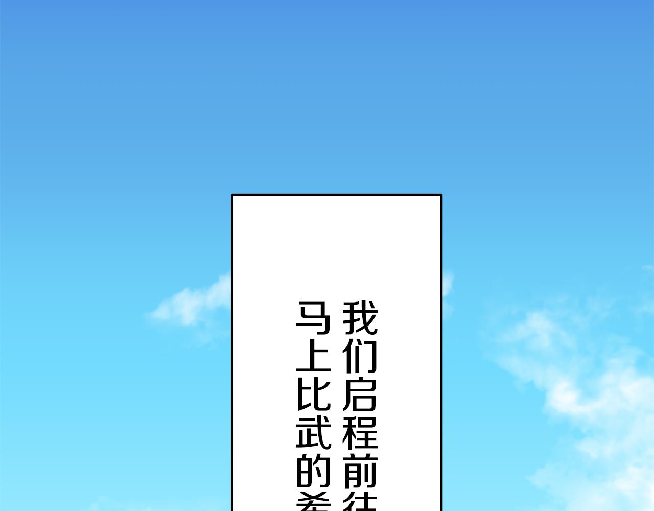《娜丽塔斯·一半的伯爵小姐》第58话 紧握的是你的手！（1） 第18页