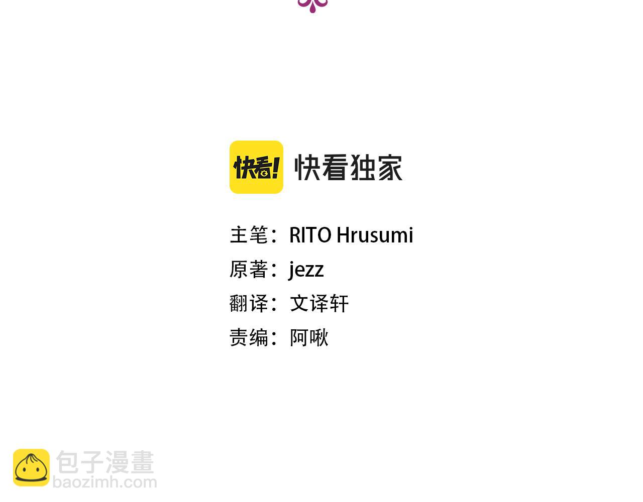 《娜丽塔斯·一半的伯爵小姐》第58话 紧握的是你的手！（1） 第24页