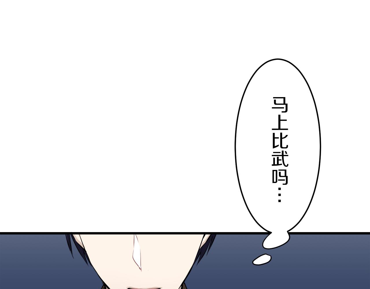 《娜丽塔斯·一半的伯爵小姐》第58话 紧握的是你的手！（1） 第26页