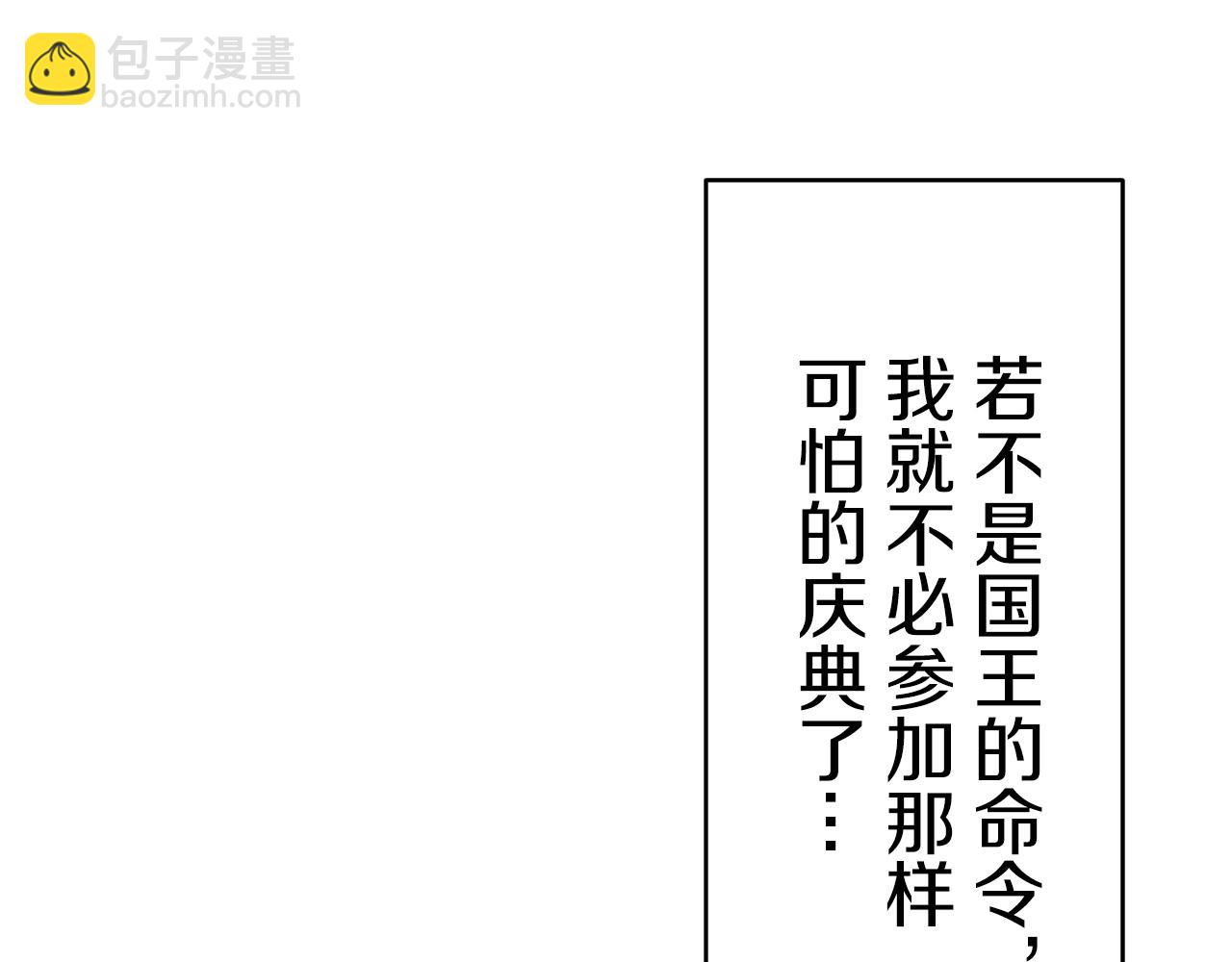 《娜丽塔斯·一半的伯爵小姐》第58话 紧握的是你的手！（1） 第28页