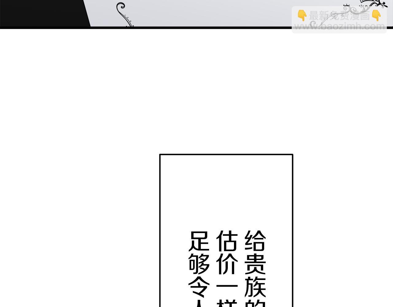《娜丽塔斯·一半的伯爵小姐》第58话 紧握的是你的手！（1） 第30页