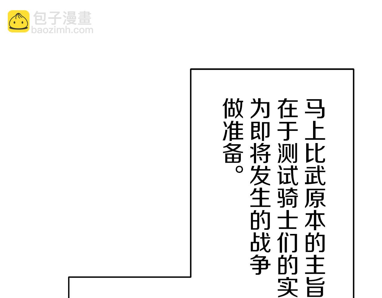 《娜丽塔斯·一半的伯爵小姐》第58话 紧握的是你的手！（1） 第34页