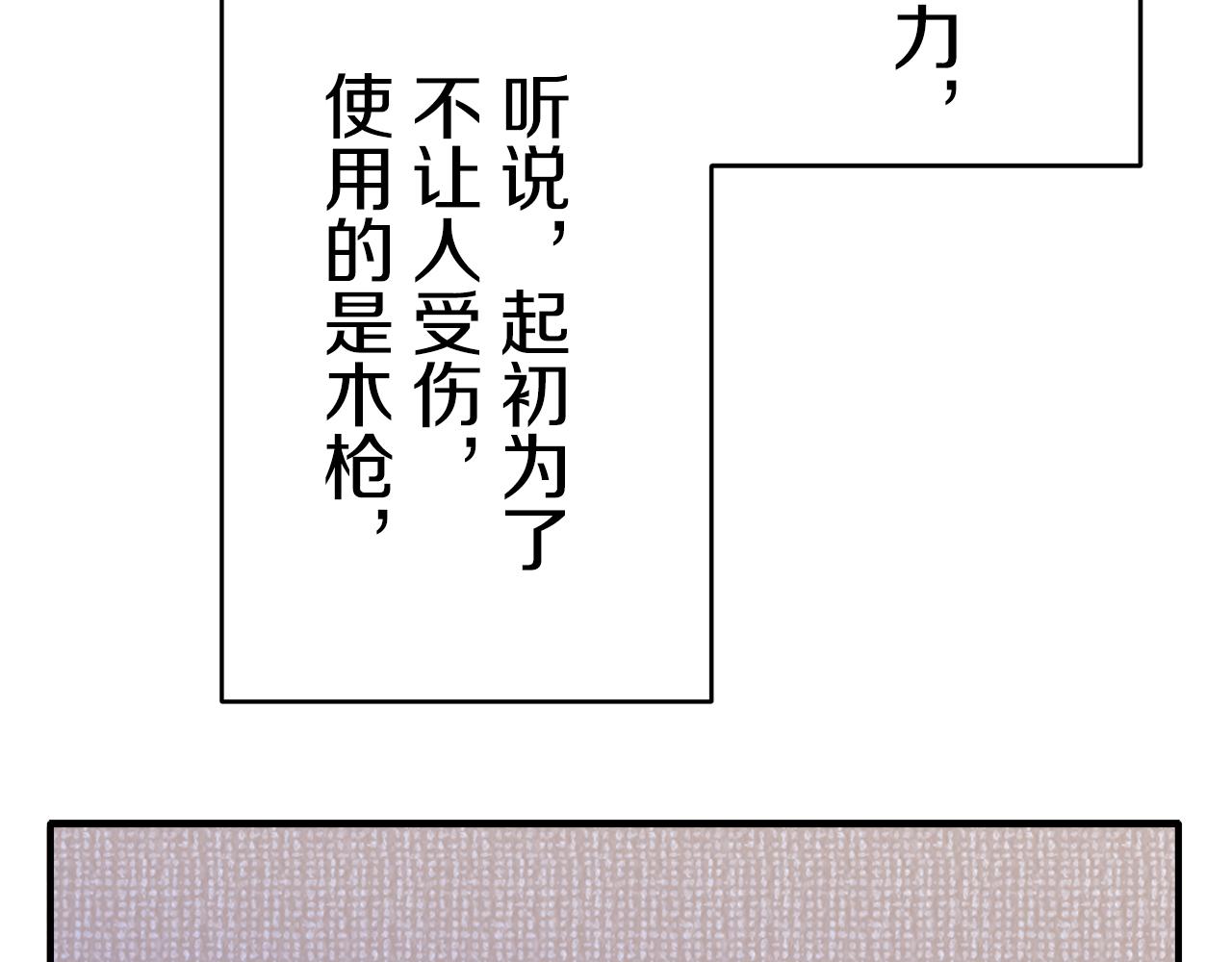 《娜丽塔斯·一半的伯爵小姐》第58话 紧握的是你的手！（1） 第35页