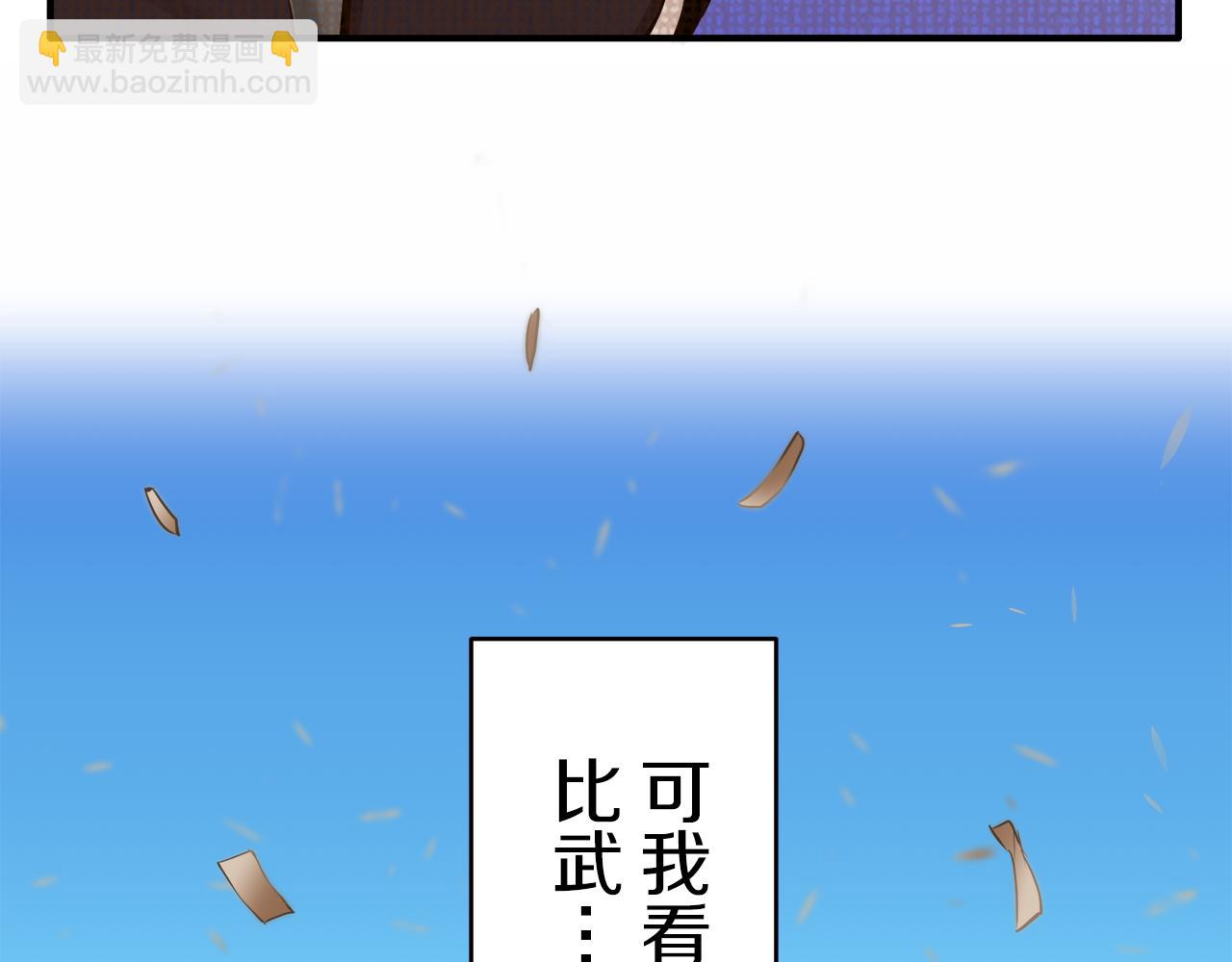 《娜丽塔斯·一半的伯爵小姐》第58话 紧握的是你的手！（1） 第37页