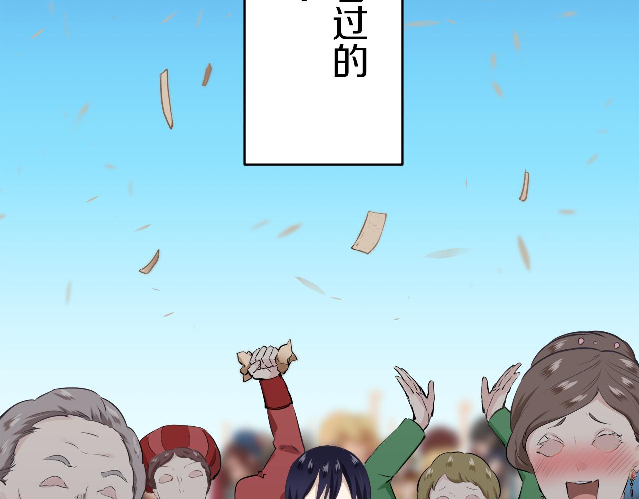 《娜丽塔斯·一半的伯爵小姐》第58话 紧握的是你的手！（1） 第38页