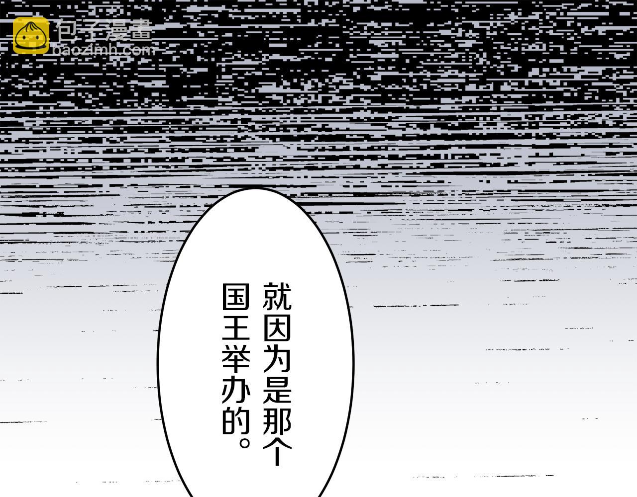 《娜丽塔斯·一半的伯爵小姐》第58话 紧握的是你的手！（1） 第48页