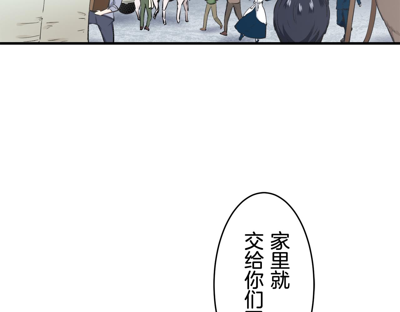 《娜丽塔斯·一半的伯爵小姐》第58话 紧握的是你的手！（1） 第4页