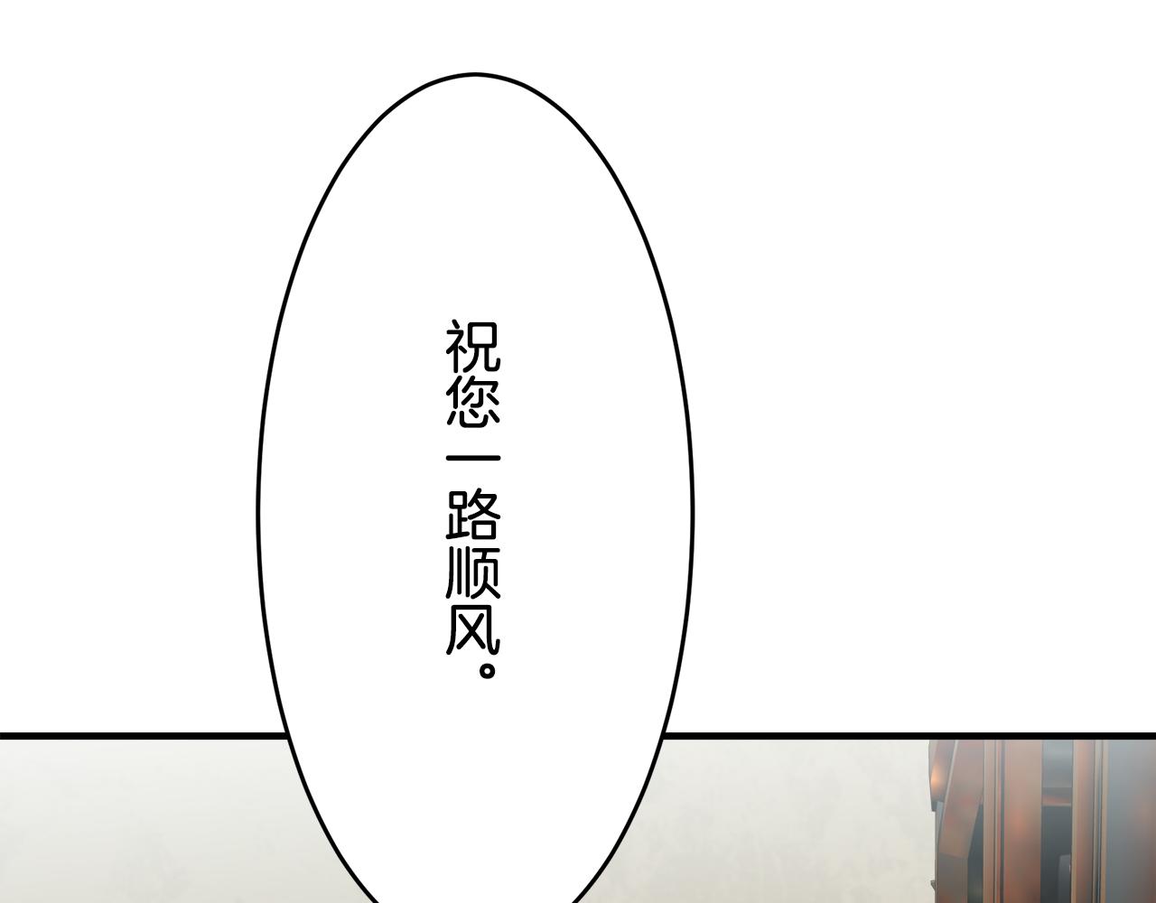 《娜丽塔斯·一半的伯爵小姐》第58话 紧握的是你的手！（1） 第7页