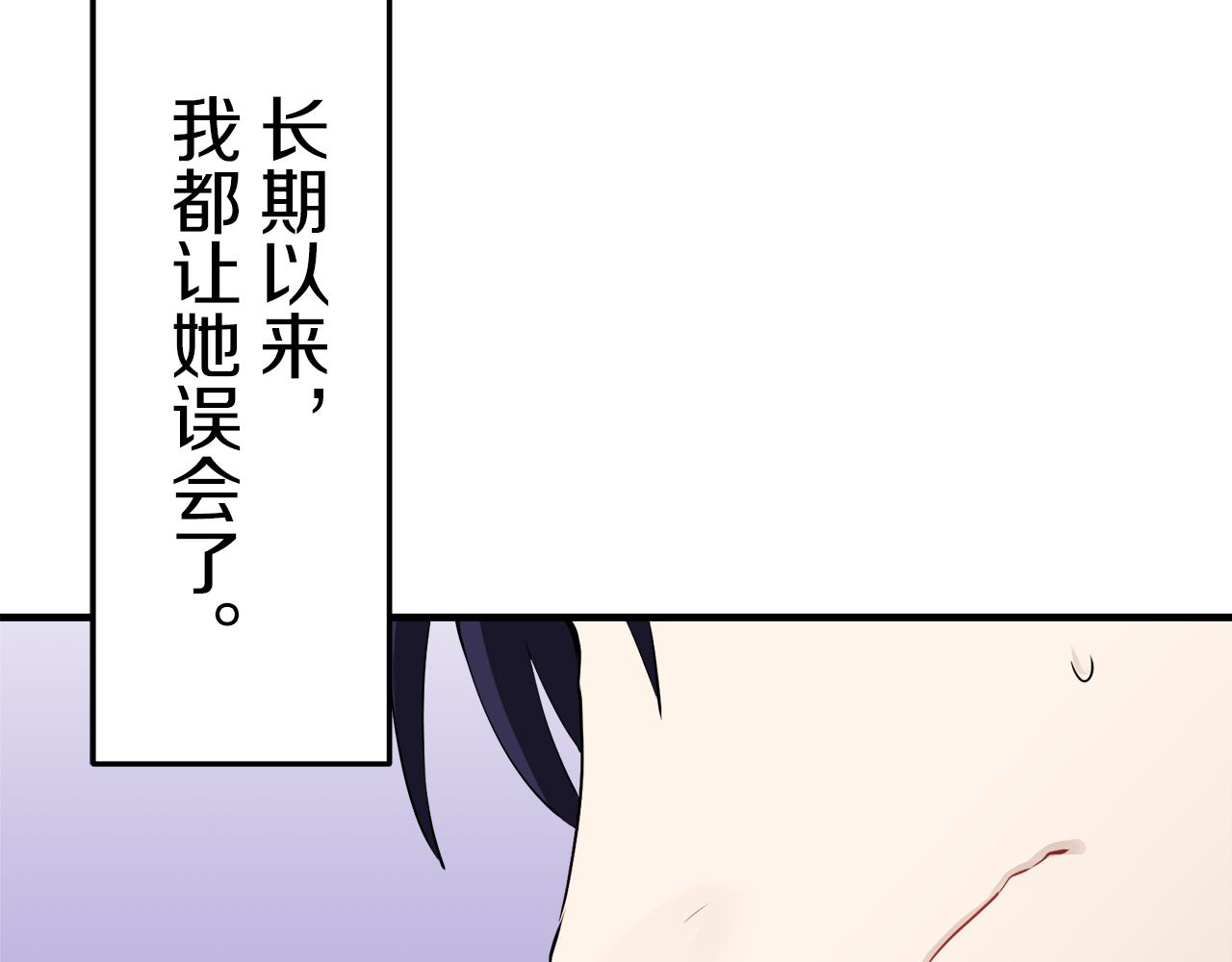 《娜丽塔斯·一半的伯爵小姐》第57话 莫尔恰尼公爵的告白（2） 第12页
