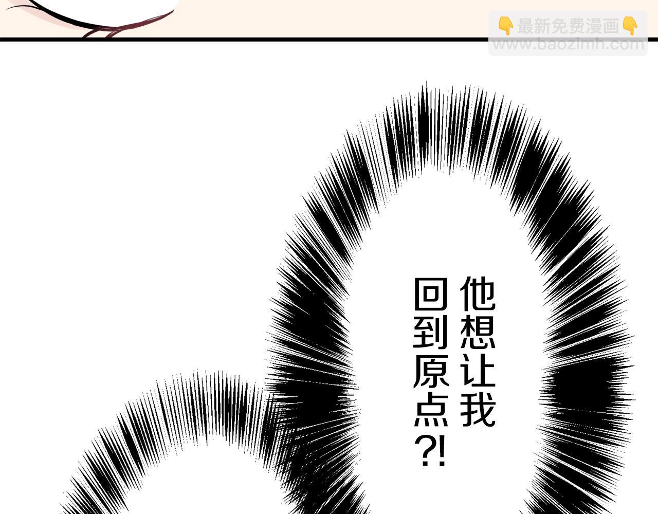 《娜丽塔斯·一半的伯爵小姐》第57话 莫尔恰尼公爵的告白（2） 第24页