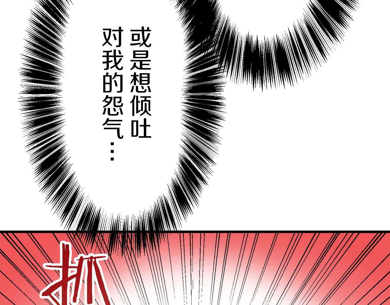 《娜丽塔斯·一半的伯爵小姐》第57话 莫尔恰尼公爵的告白（2） 第25页