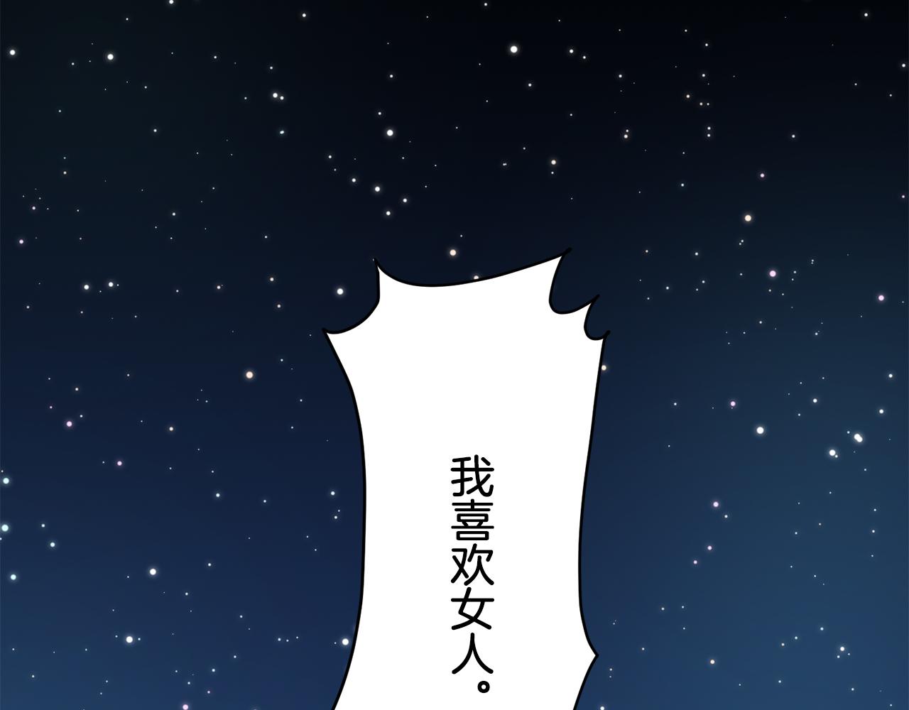 《娜丽塔斯·一半的伯爵小姐》第57话 莫尔恰尼公爵的告白（2） 第27页