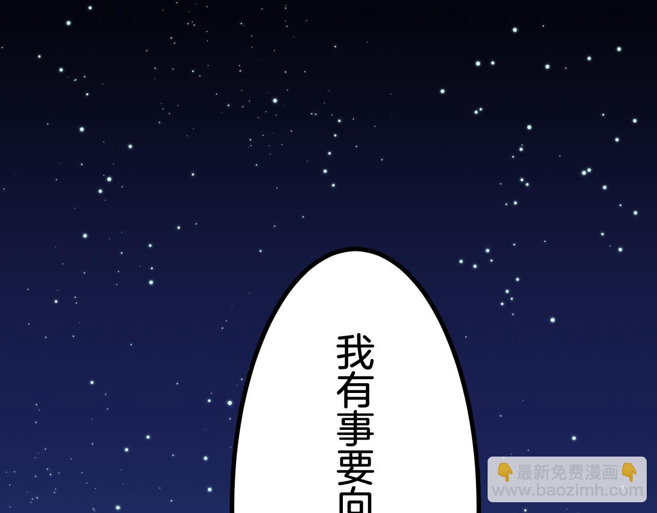 《娜丽塔斯·一半的伯爵小姐》第57话 莫尔恰尼公爵的告白（2） 第2页