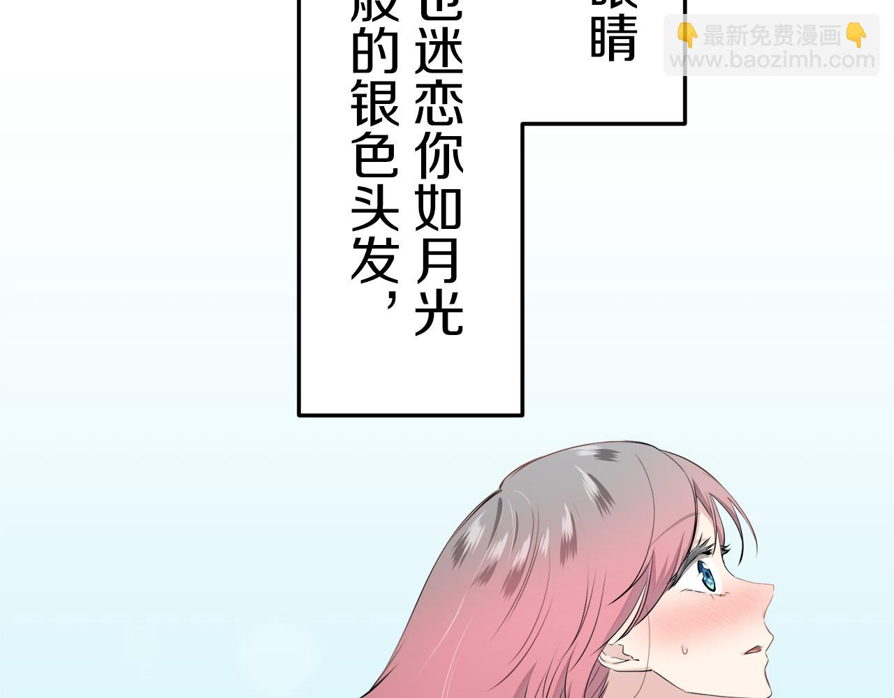 《娜丽塔斯·一半的伯爵小姐》第57话 莫尔恰尼公爵的告白（2） 第37页