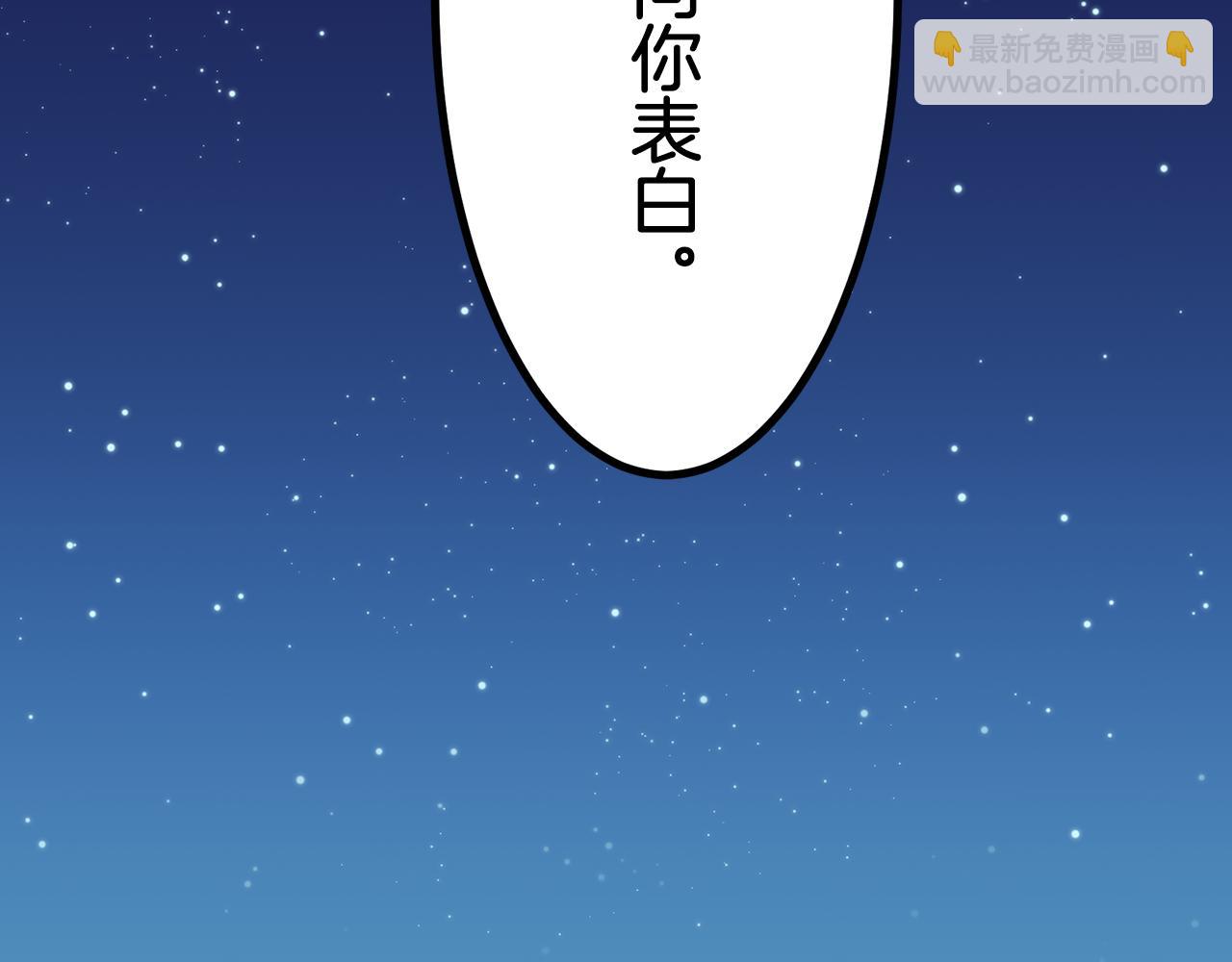 《娜丽塔斯·一半的伯爵小姐》第57话 莫尔恰尼公爵的告白（2） 第3页