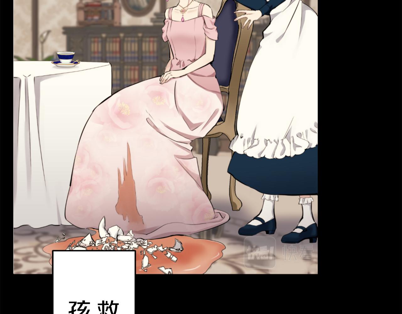 《娜丽塔斯·一半的伯爵小姐》第57话 莫尔恰尼公爵的告白（2） 第40页