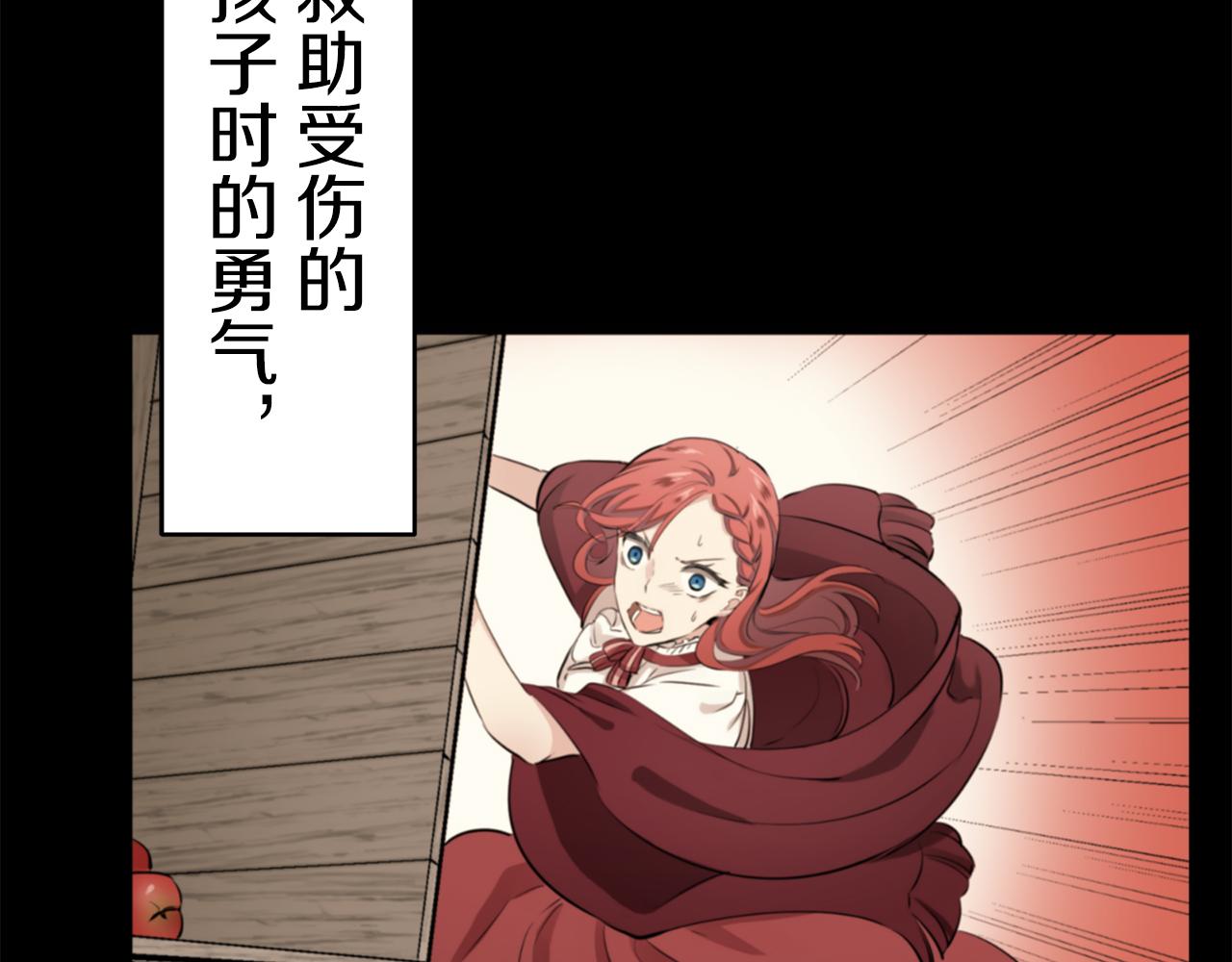 《娜丽塔斯·一半的伯爵小姐》第57话 莫尔恰尼公爵的告白（2） 第41页