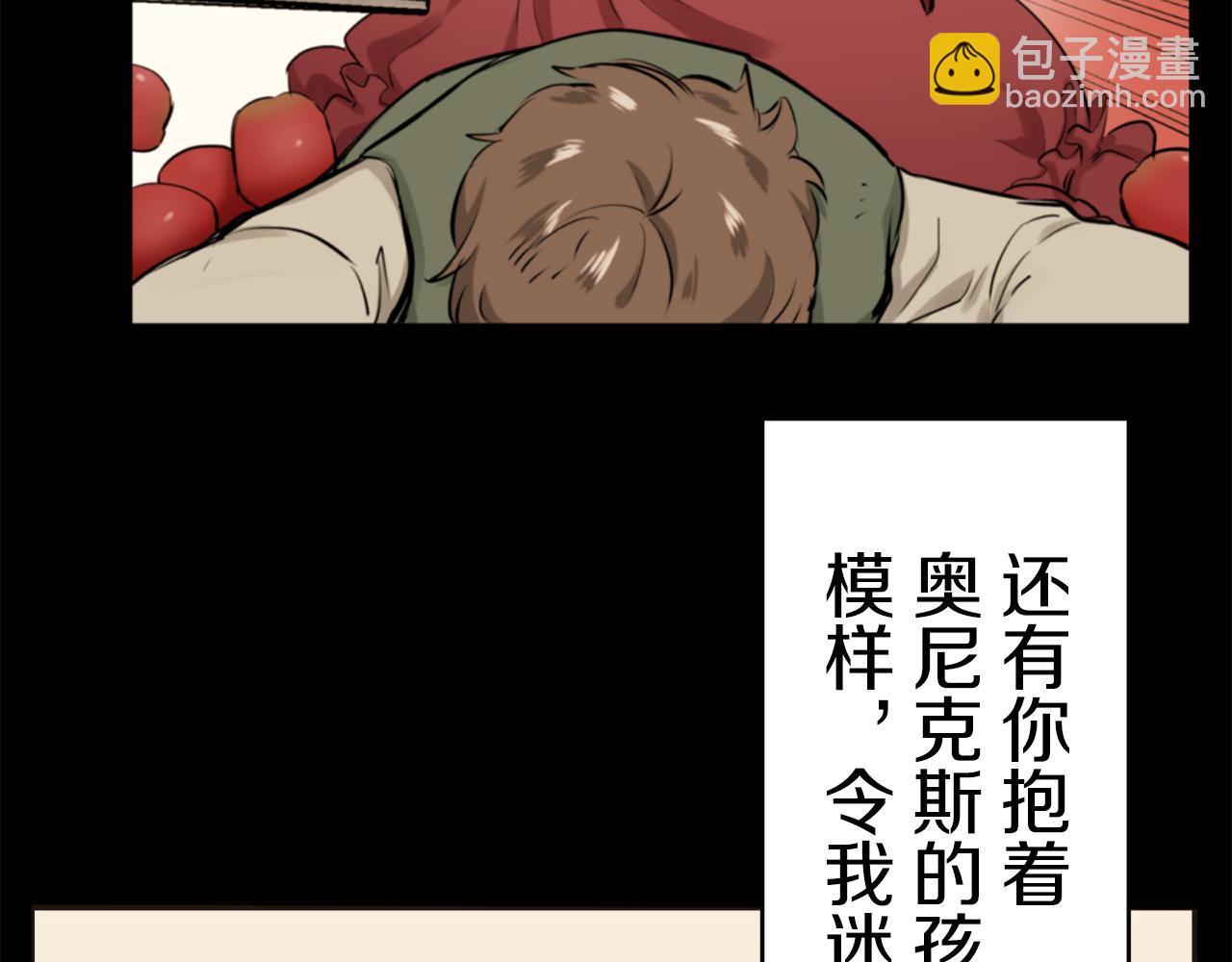 《娜丽塔斯·一半的伯爵小姐》第57话 莫尔恰尼公爵的告白（2） 第42页