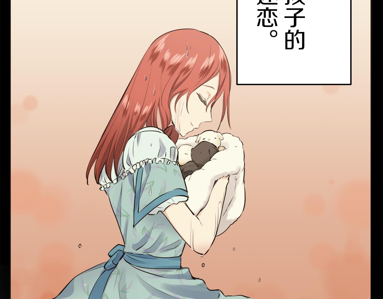 《娜丽塔斯·一半的伯爵小姐》第57话 莫尔恰尼公爵的告白（2） 第43页