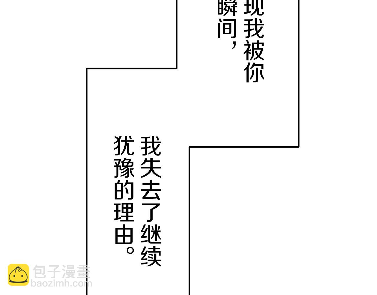 《娜丽塔斯·一半的伯爵小姐》第57话 莫尔恰尼公爵的告白（2） 第45页