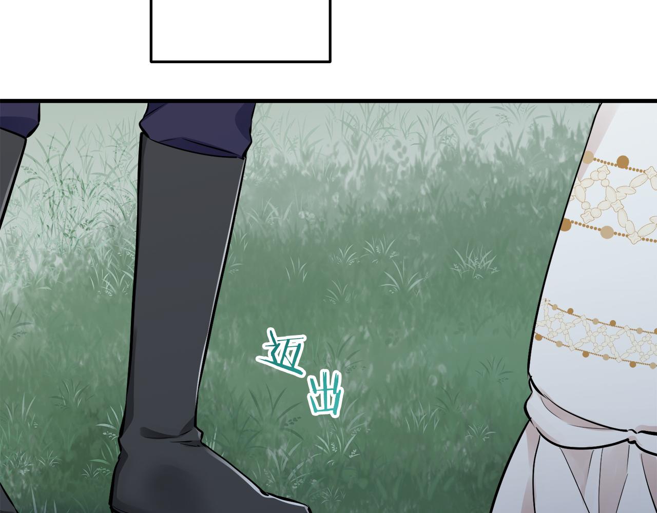 《娜丽塔斯·一半的伯爵小姐》第57话 莫尔恰尼公爵的告白（2） 第46页