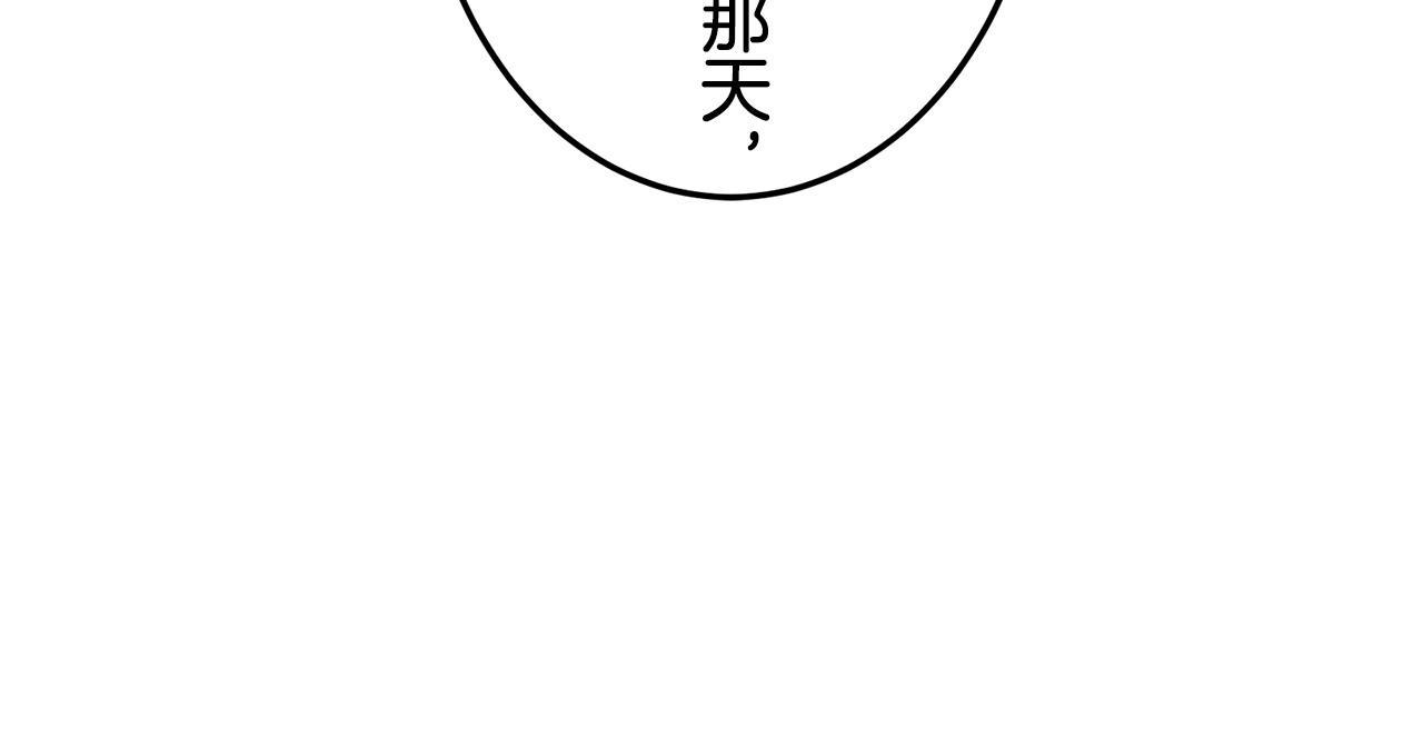 《娜丽塔斯·一半的伯爵小姐》第57话 莫尔恰尼公爵的告白（2） 第48页