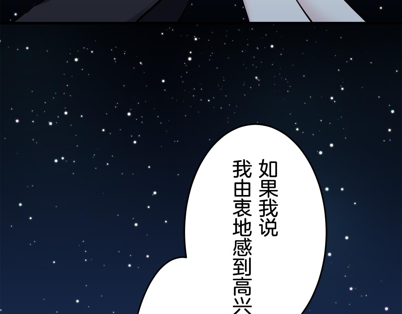 《娜丽塔斯·一半的伯爵小姐》第57话 莫尔恰尼公爵的告白（2） 第50页