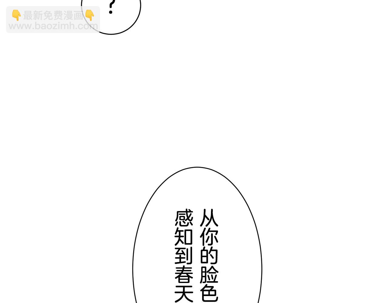《娜丽塔斯·一半的伯爵小姐》第56话 莫尔恰尼公爵的告白（1） 第15页