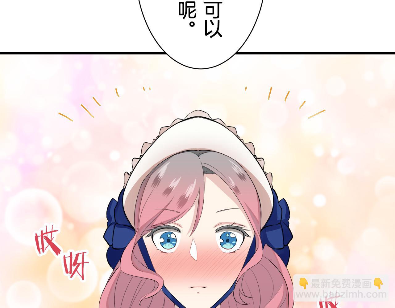 《娜丽塔斯·一半的伯爵小姐》第56话 莫尔恰尼公爵的告白（1） 第16页