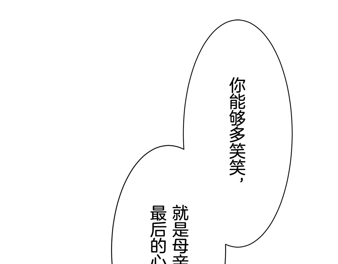 《娜丽塔斯·一半的伯爵小姐》第56话 莫尔恰尼公爵的告白（1） 第19页